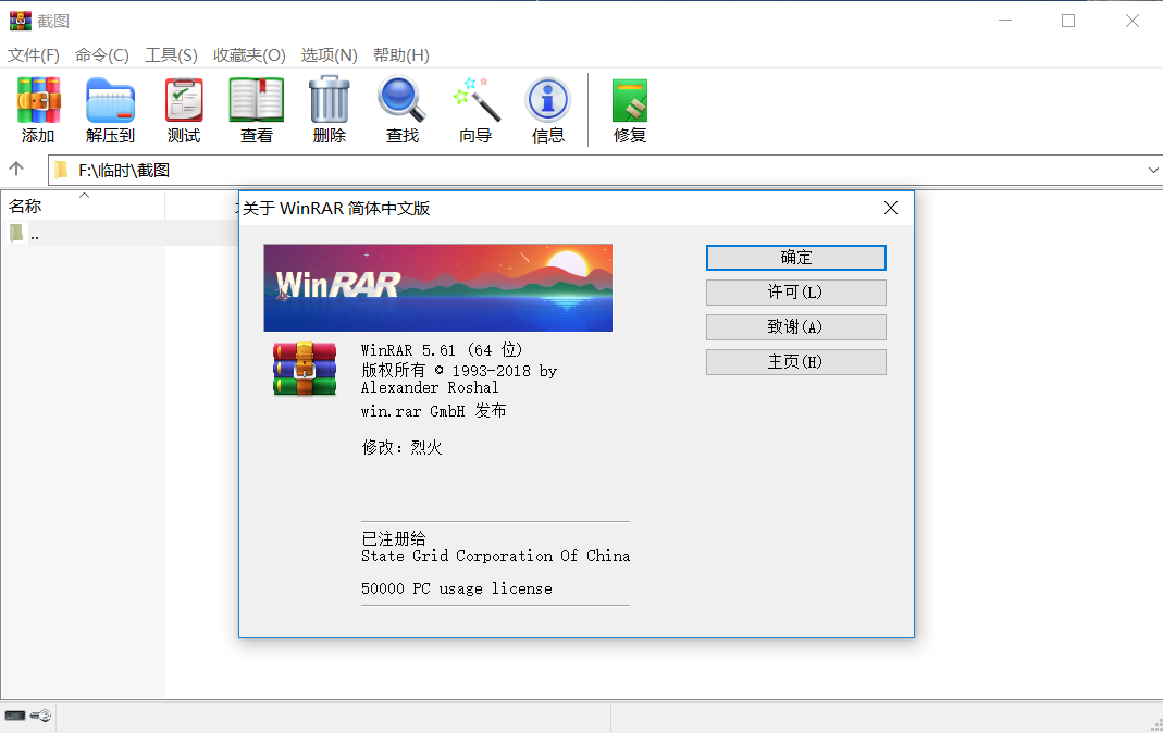 WinRAR 64位绿色视觉美化版(烈火修改) v5.61 Windows压缩解压软件 WinRAR 64位绿色视觉美化版(烈火修改) v5.61 Windows压缩解压软件
