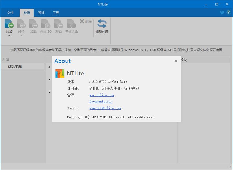 Windows组件精简工具 NTLite v1.8.0.6790 集成企业授权绿色版 Windows组件精简工具 NTLite v1.8.0.6790 集成企业授权绿色版