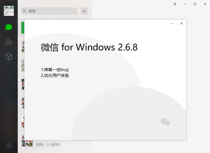 WeChat 微信 v2.6.8.51 多开账号防撤回绿色版 更新至最新 WeChat 微信 v2.6.8.51 多开账号防撤回绿色版 更新至最新