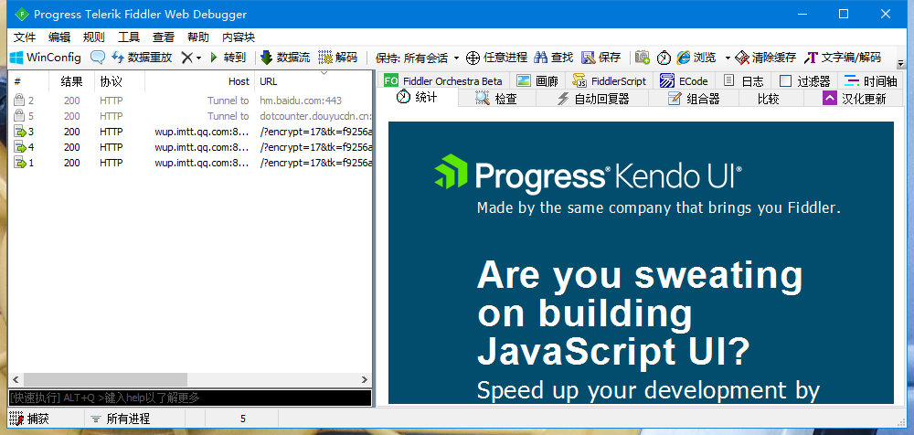 Fiddler 5 中文绿色版(Web Debugger 工具 v5.0.20192.25092) Fiddler 5 中文绿色版(Web Debugger 工具 v5.0.20192.25092)